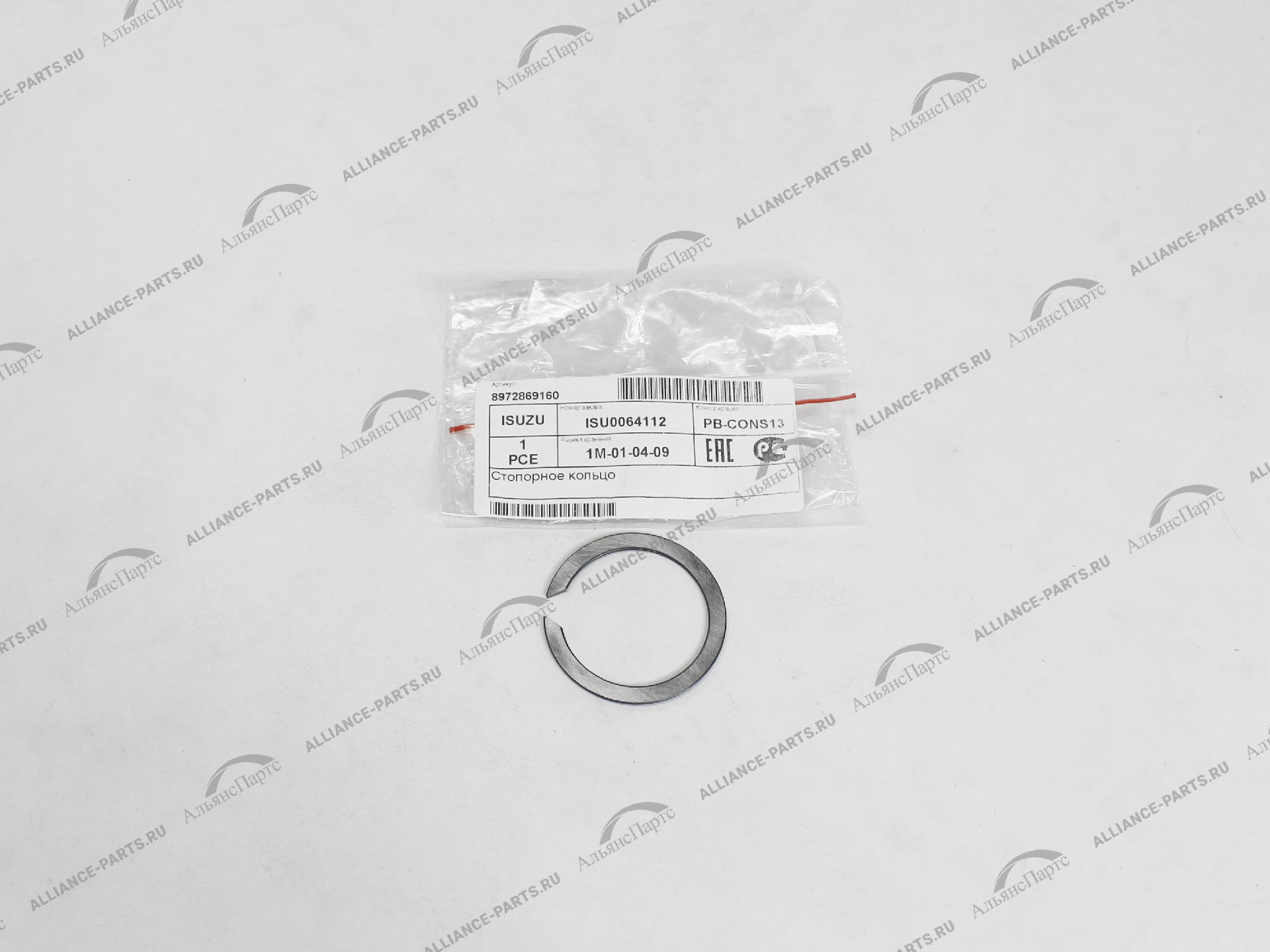 

Кольцо Стопорное Подшипника Внешнее Кпп Nqr71 8972869160 ISUZU 8972869160