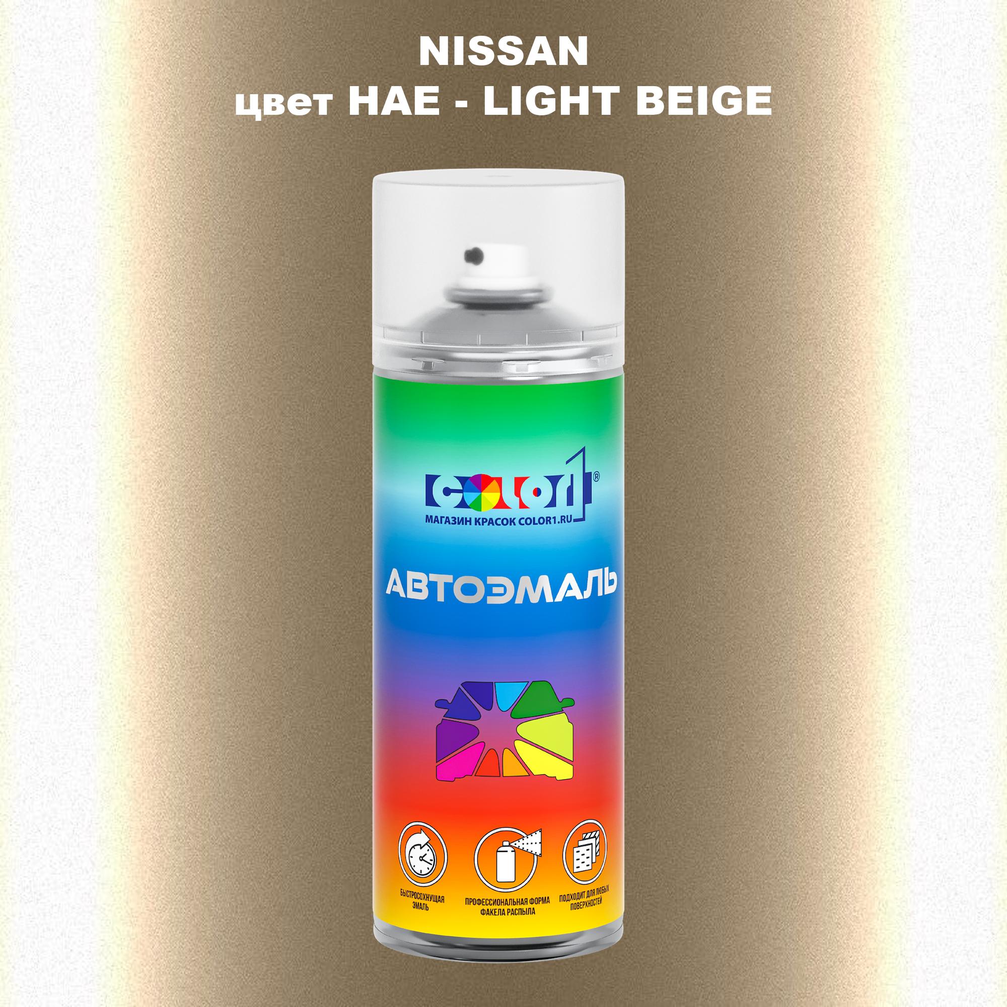 

Аэрозольная краска COLOR1 для NISSAN, цвет HAE - LIGHT BEIGE, Прозрачный