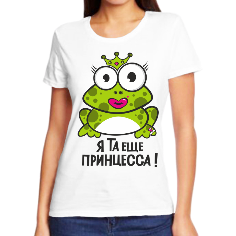 

Футболка женская белая 66 р-р я та еще принцесса, Белый, fzh_ya_ta_esche_princessa_2_