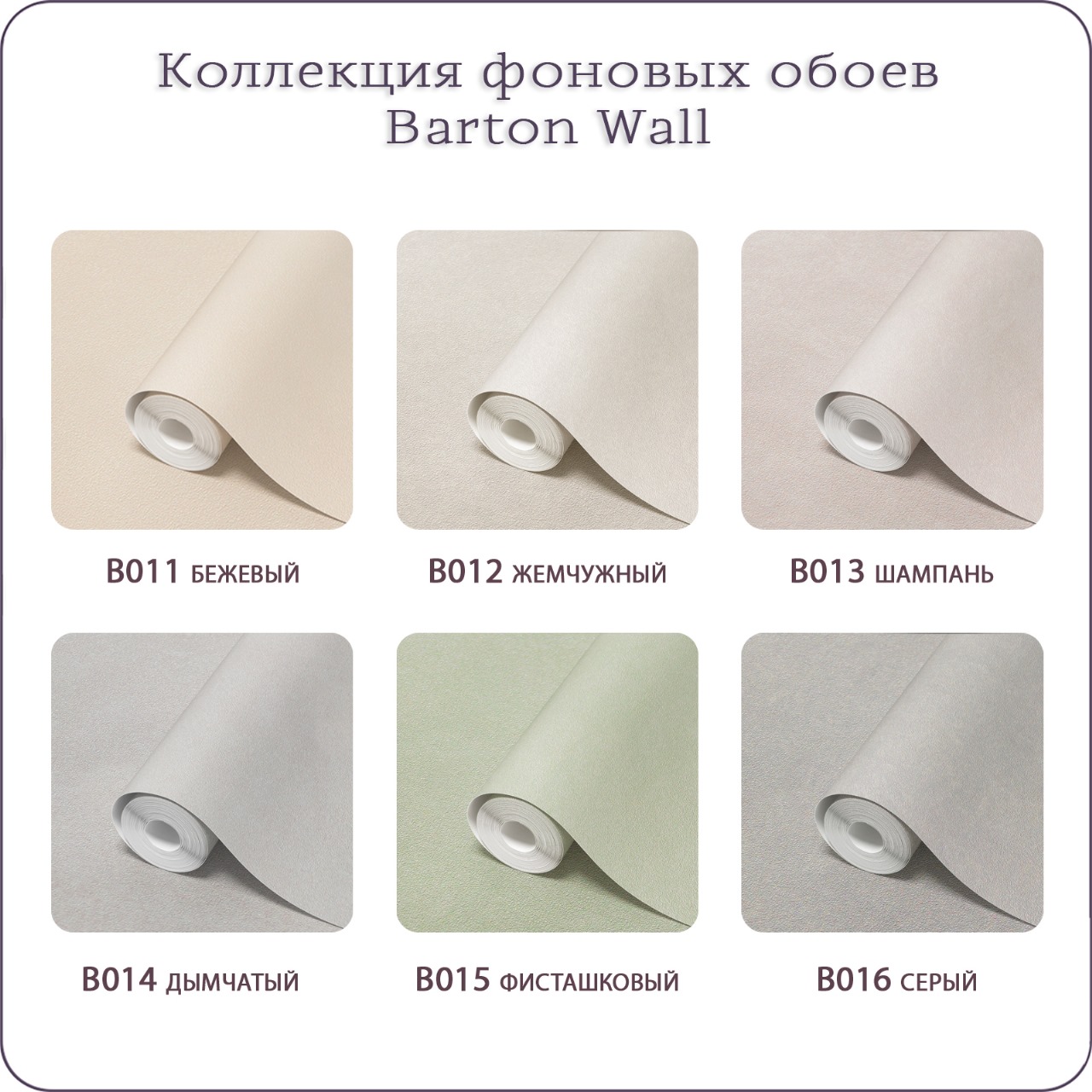 Обои флизелиновые Bartonwall серый B016 106х10 м 2850₽