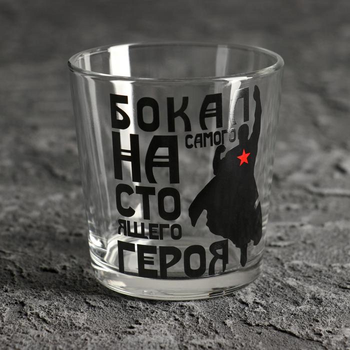 

Бокал для виски "Для настоящего героя" 250 мл, Прозрачный