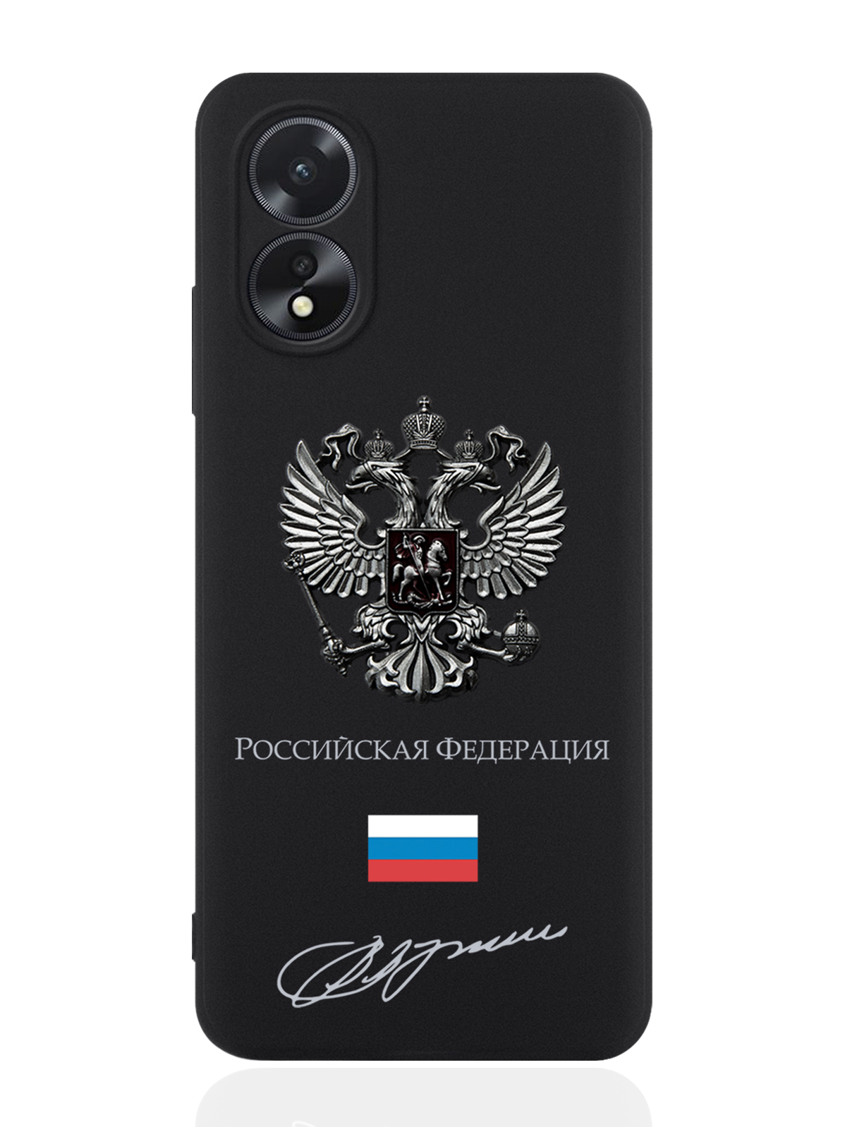 

Чехол для смартфона Oppo A38 4G Металлический герб, Черный, Oppo A38 4G
