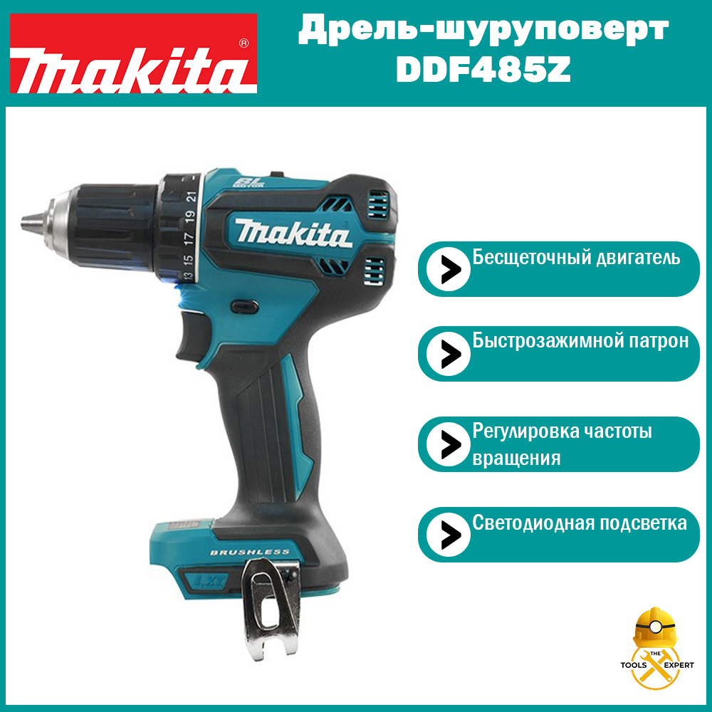 Акк. безударная дрель-шуруповерт Makita DDF485Z без аккумулятора и ЗУ