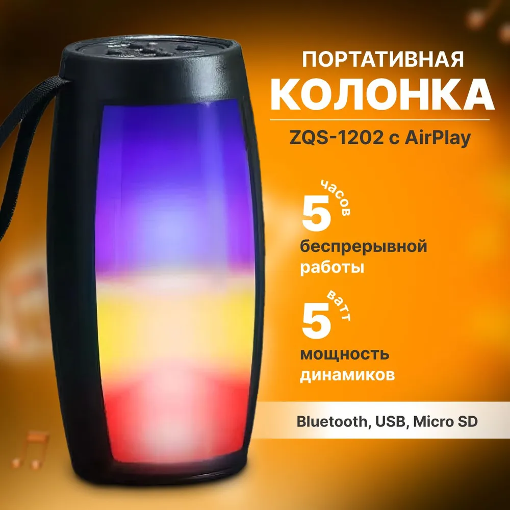 

Портативная колонка NoBrand ZQS-1202 Black, Черный, ZQS-1202