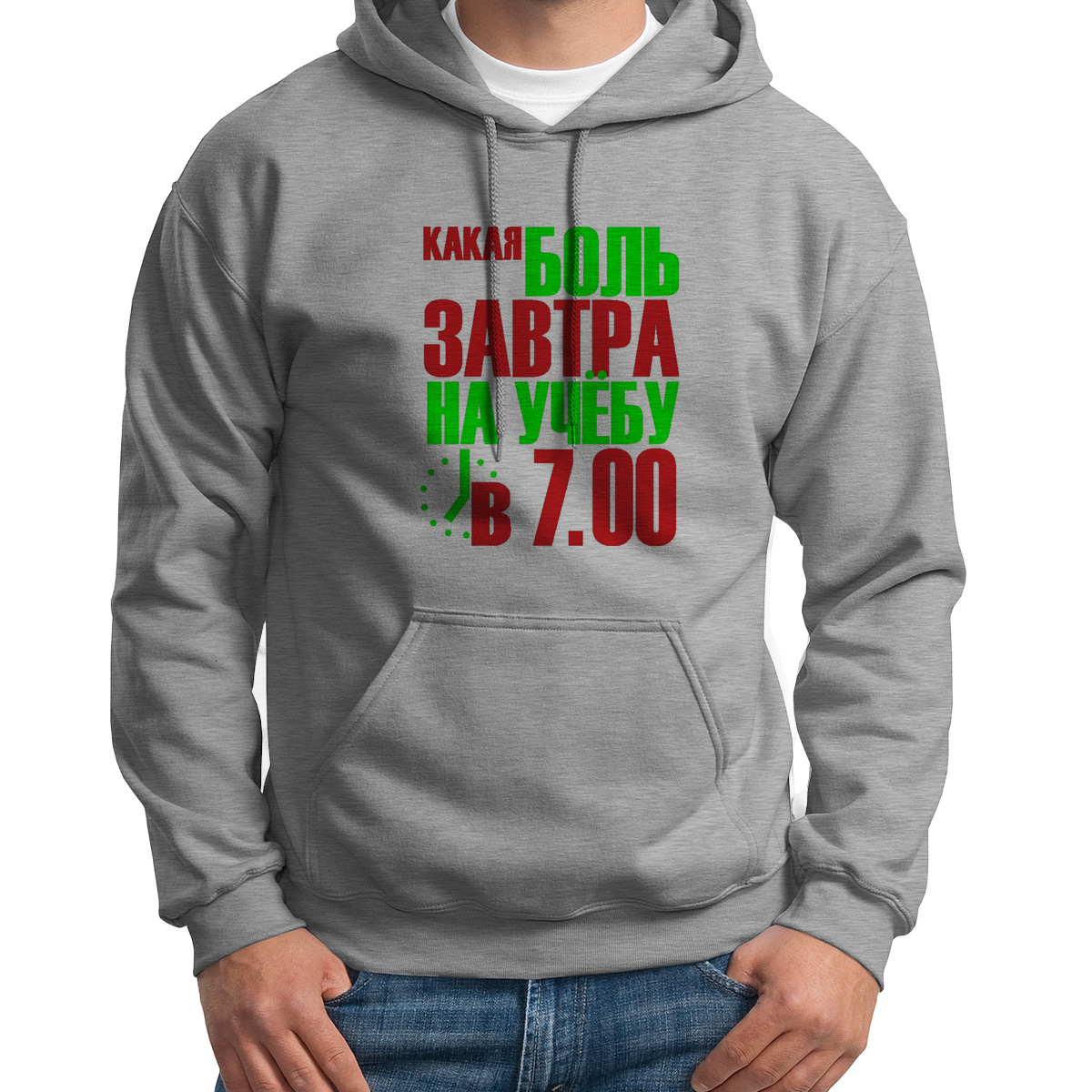 

Худи унисекс CoolPodarok Какая боль завтра на учебу в 700 серое 48 RU, S0114721