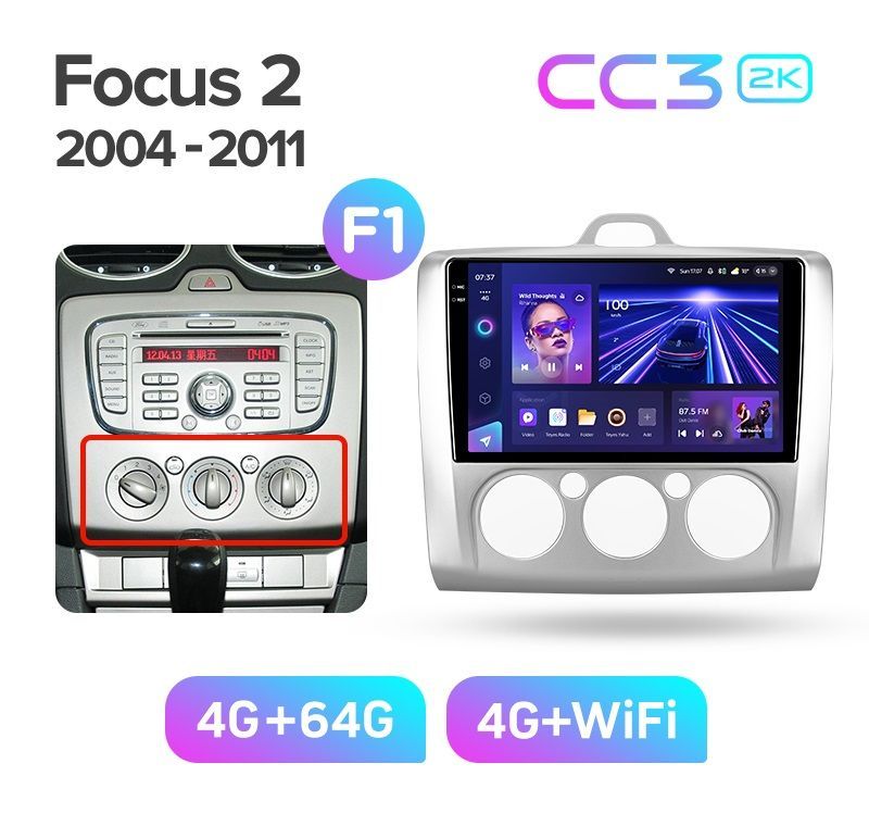 Магнитола TEYES FORD FOCUS 2 2004-2011 грамка под кондиционер CC3 2K 464 ГБ 3689000₽