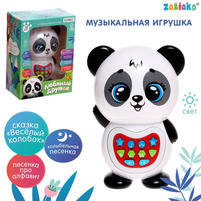 

ZABIAKA Музыкальная игрушка «Любимый дружок: Панда», звук, свет, цвет белый