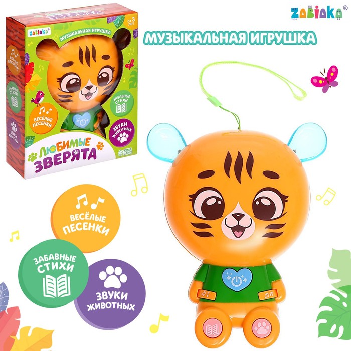 ZABIAKA Музыкальная игрушка «Любимые зверята: Тигрёнок», звук, свет, цвет оранжевый