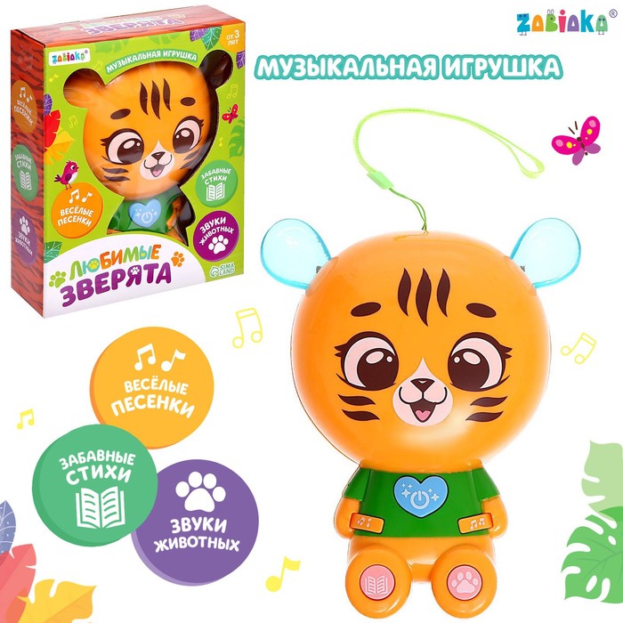 

ZABIAKA Музыкальная игрушка «Любимые зверята: Тигрёнок», звук, свет, цвет оранжевый