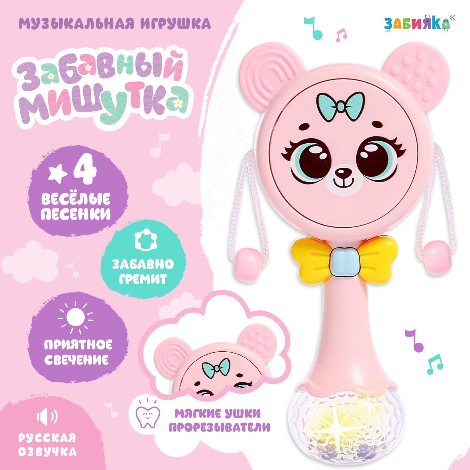 Музыкальная игрушка ZABIAKA Забавный мишутка, звук, свет