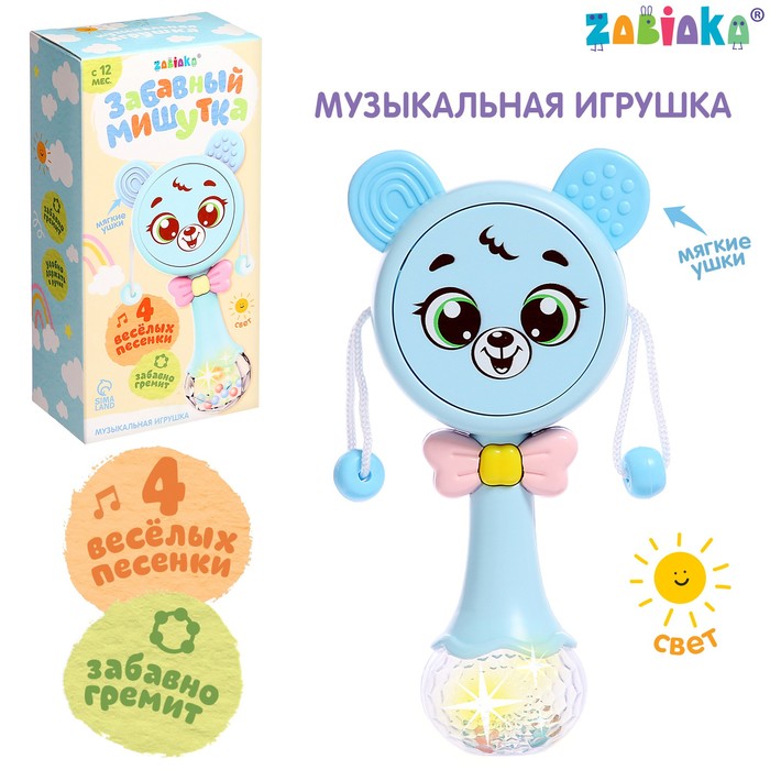 Музыкальная развивающая игрушка погремушка Zabiaka «Забавный мишутка», звук, свет, голубой