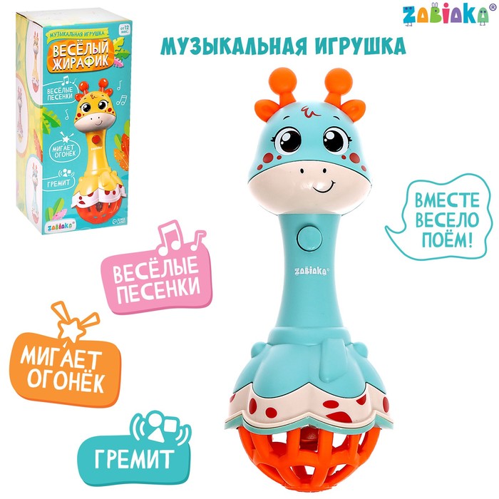 

ZABIAKA Музыкальная игрушка «Весёлый жирафик», звук, свет, цвет голубой