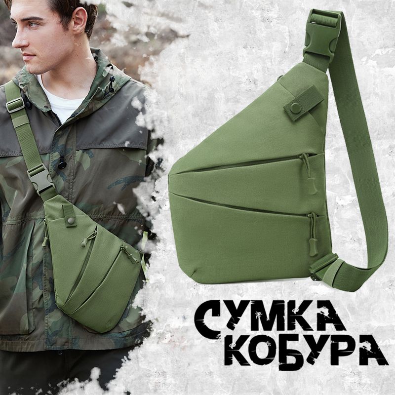 Сумка-слинг мужская Bagtown 069 green зеленая