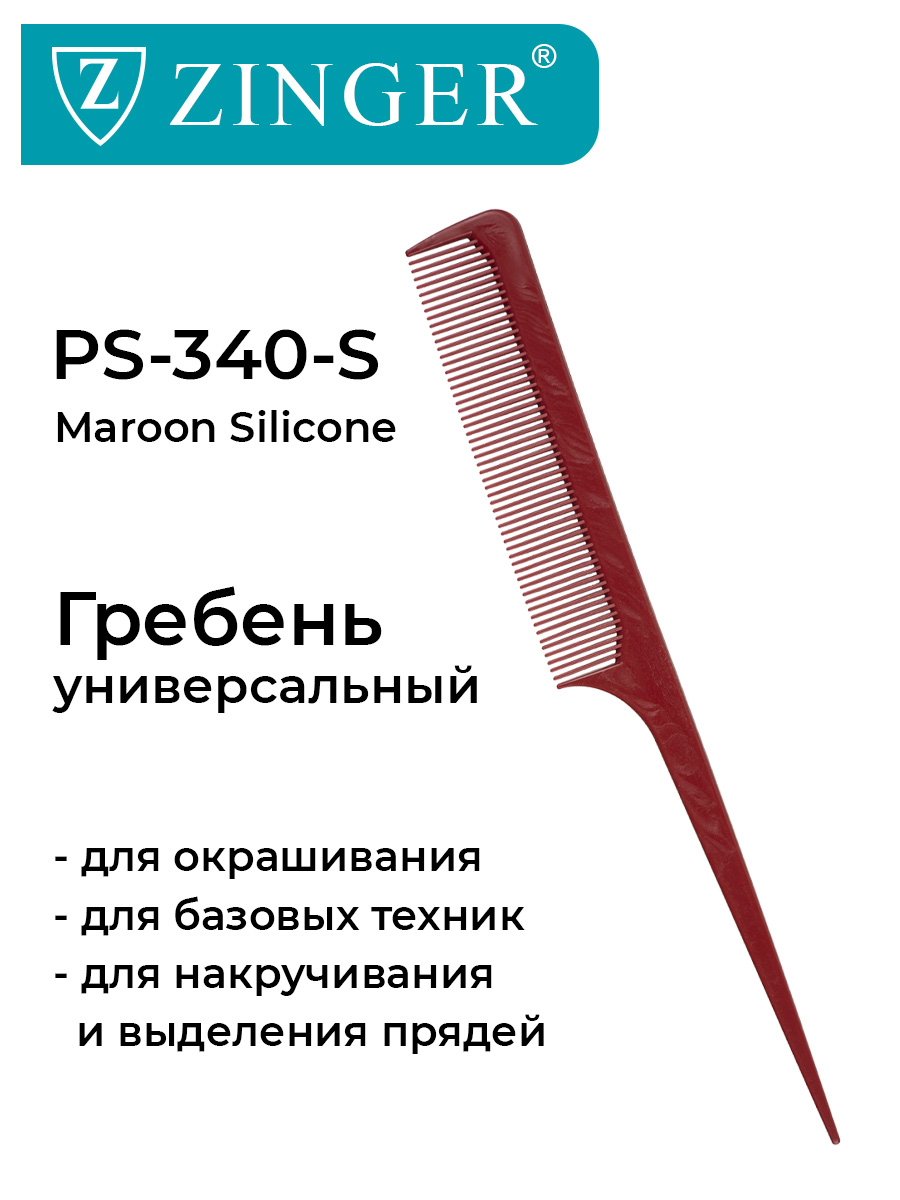 Расческа-гребень Zinger PS-340-S для окрашивания накручивания и выделения прядей