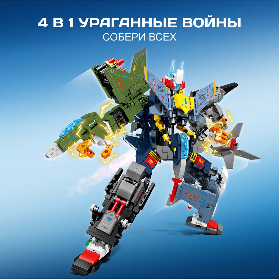 

Конструктор Sembo Block Истребитель Летающих Акул 4в1, для мальчика 6+, 201 деталей, 202225