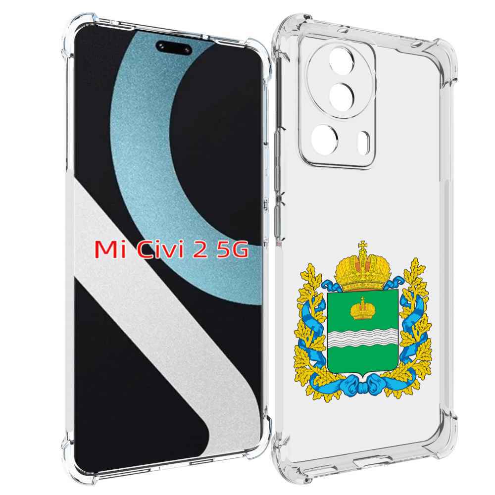 

Чехол MyPads герб-калужскои-области для Xiaomi Civi 2, Прозрачный, Tocco