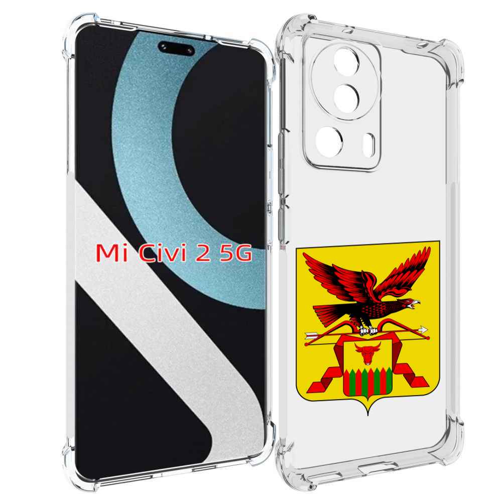 

Чехол MyPads герб-забаикальскии-краи для Xiaomi Civi 2, Прозрачный, Tocco