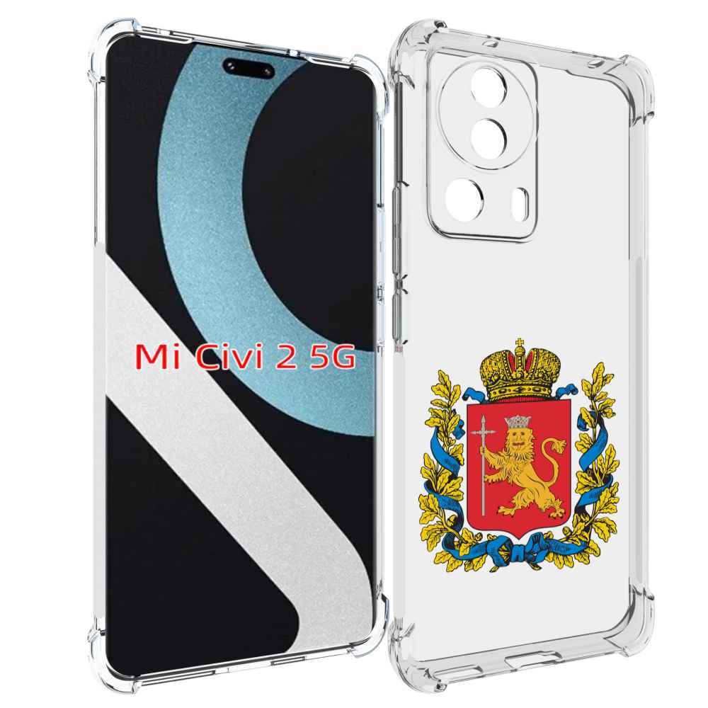 

Чехол MyPads герб-владимирская-область для Xiaomi Civi 2, Прозрачный, Tocco