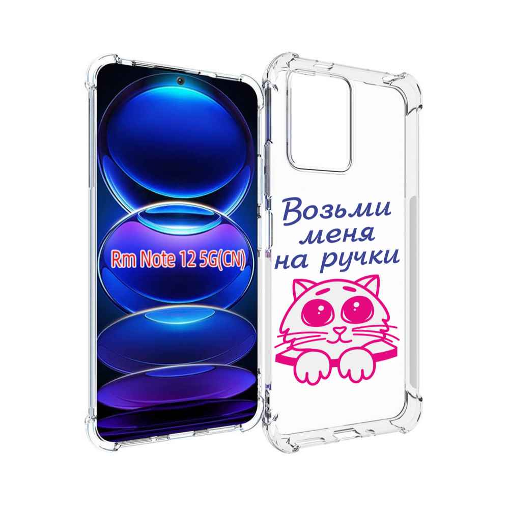 

Чехол MyPads мяу для Xiaomi Redmi Note 12, Прозрачный, Tocco