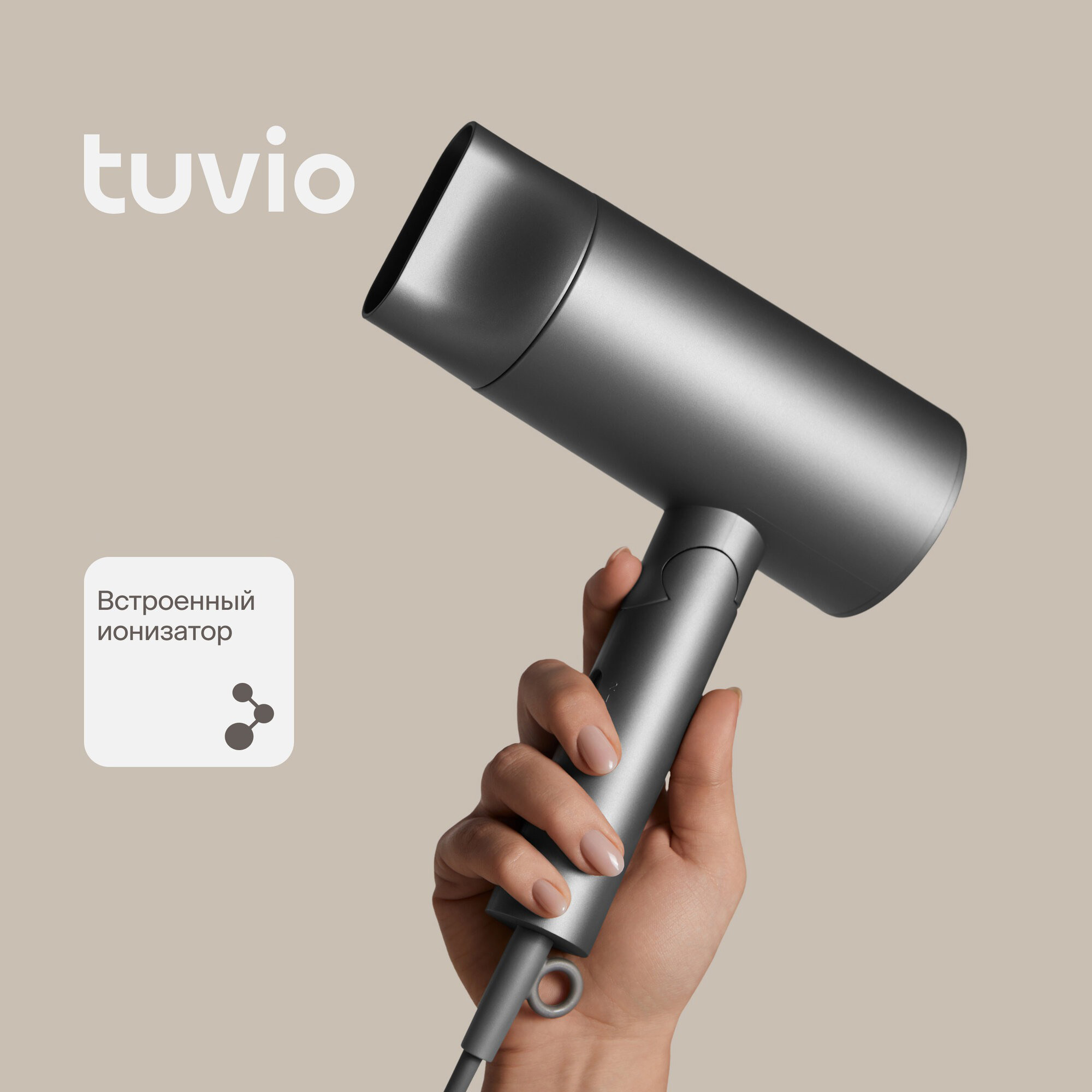 

Фен Tuvio HD20FI01 1800 Вт серый, HD20FI01