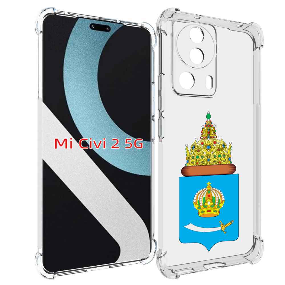 

Чехол MyPads герб-астраханскои-области для Xiaomi Civi 2, Прозрачный, Tocco
