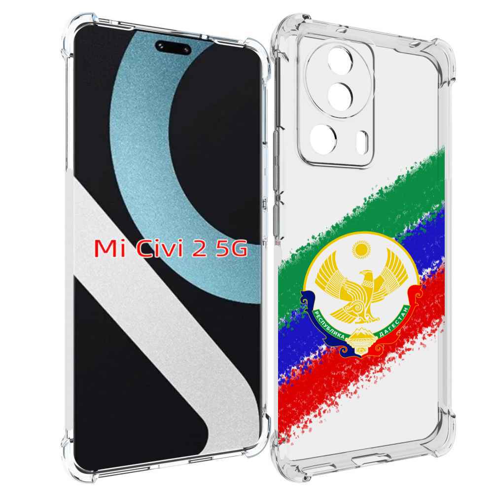 

Чехол MyPads герб флаг Дагестана для Xiaomi Civi 2, Прозрачный, Tocco