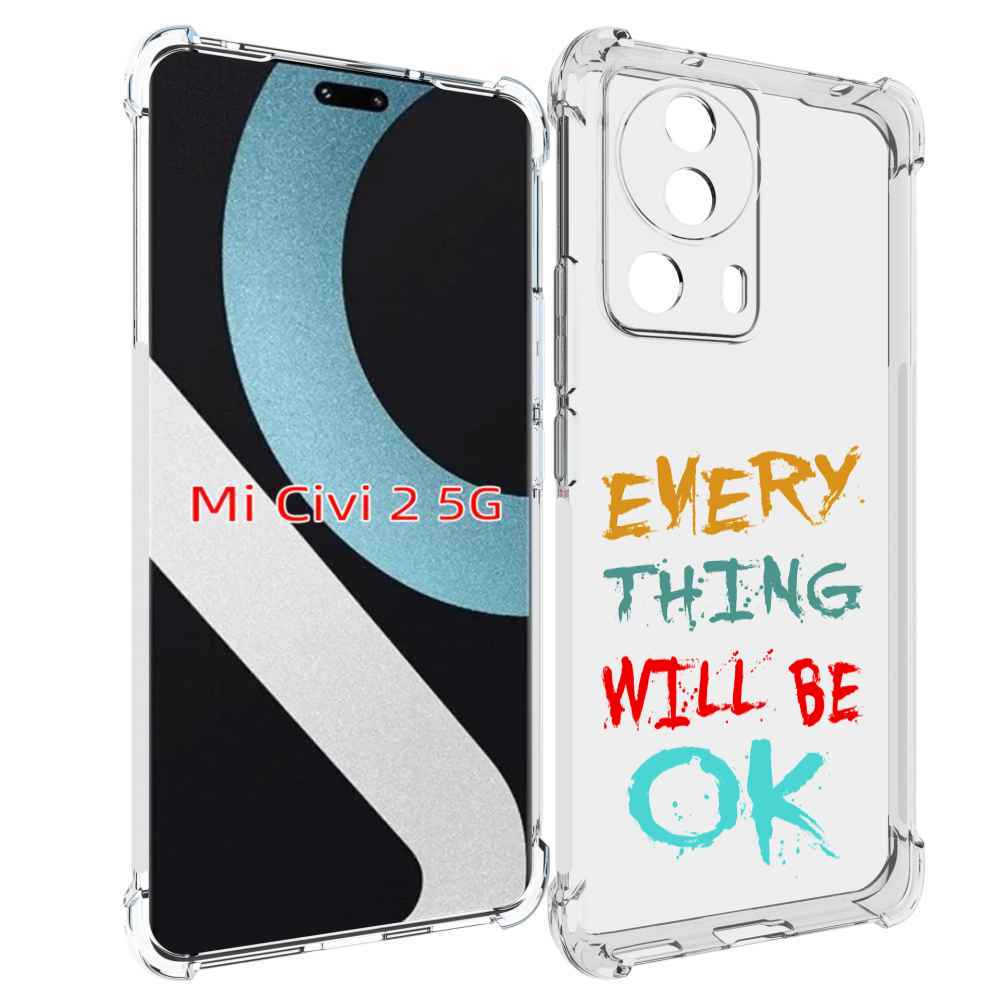 

Чехол MyPads все-будет-хорошо для Xiaomi Civi 2, Прозрачный, Tocco