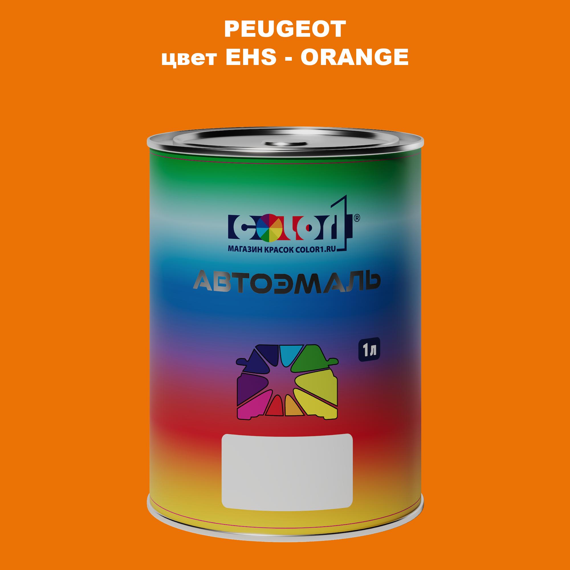 

Автомобильная краска COLOR1 для PEUGEOT, цвет EHS - ORANGE, Прозрачный