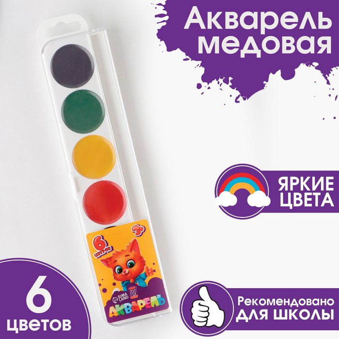 

Акварель медовая ArtFox STUDY, 6 цветов, без кисточки, Разноцветный, STUDY - Персонажи
