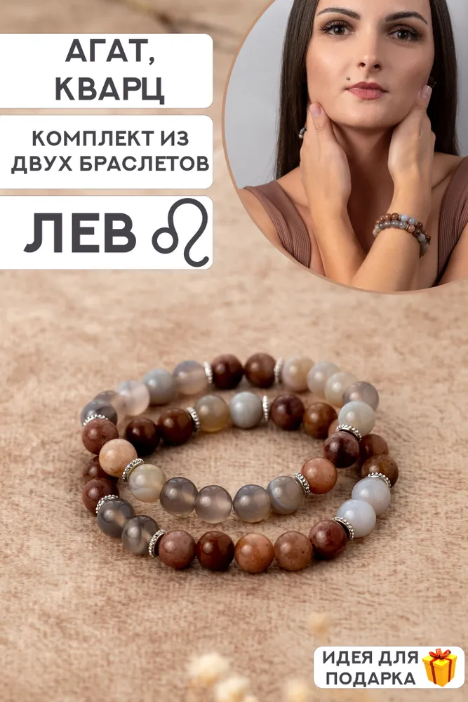 

Комплект браслетов из бижутерного сплава р.16-17 Temerdash 4569 лев, агат, 4569 лев