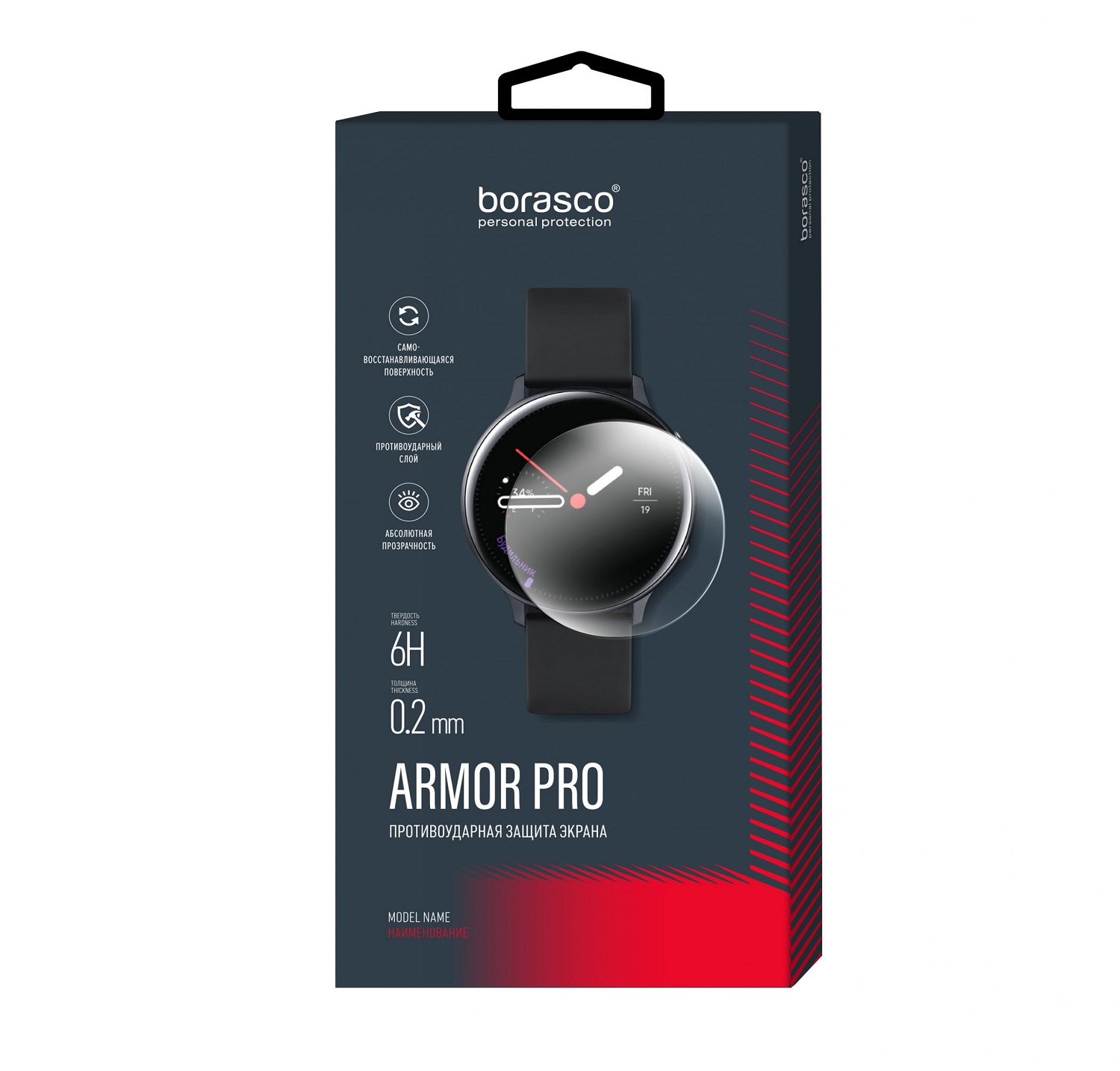 Защитная пленка BoraSCO Armor Pro для Huawei Watch GT 2 (46mm) (39809)