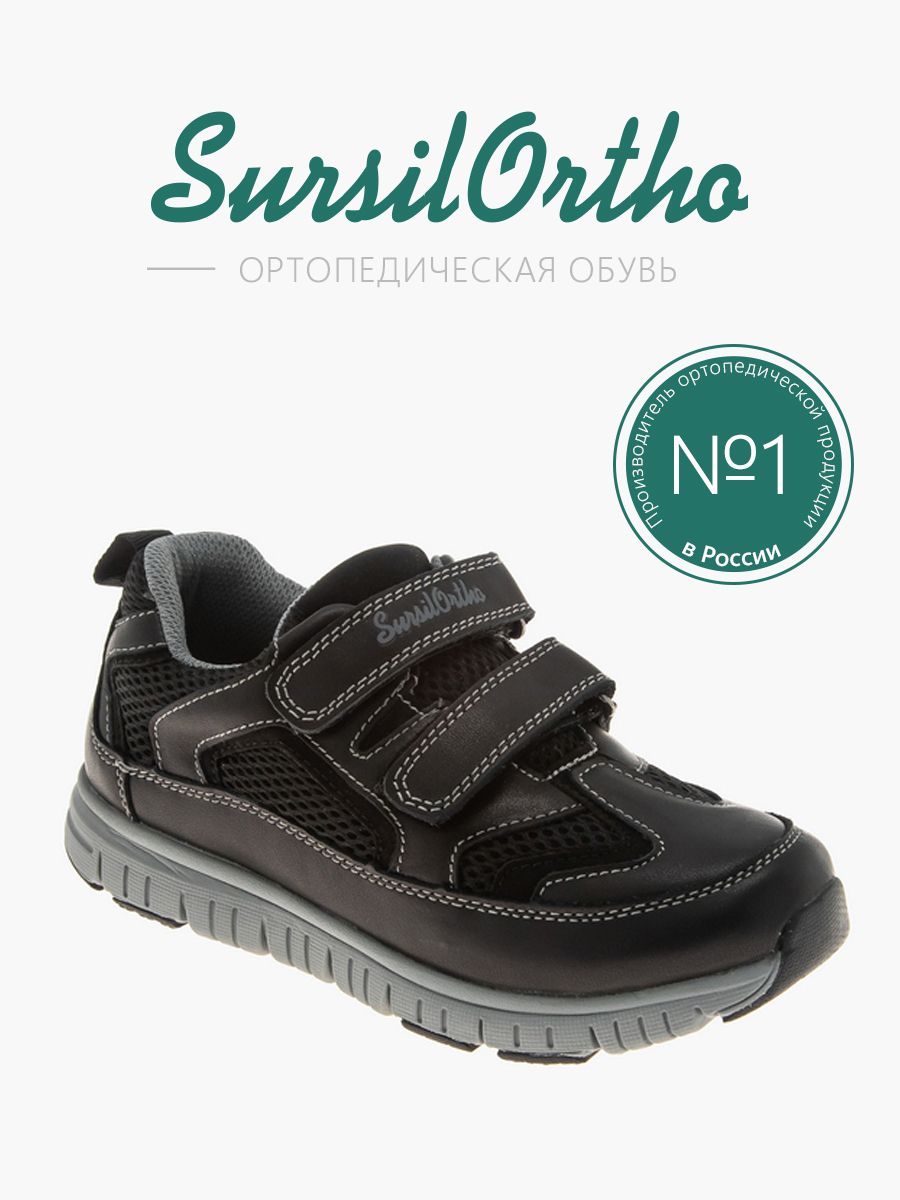 

Кроссовки детские SursilOrtho 65-186-1, черный, 35, 65-186-1