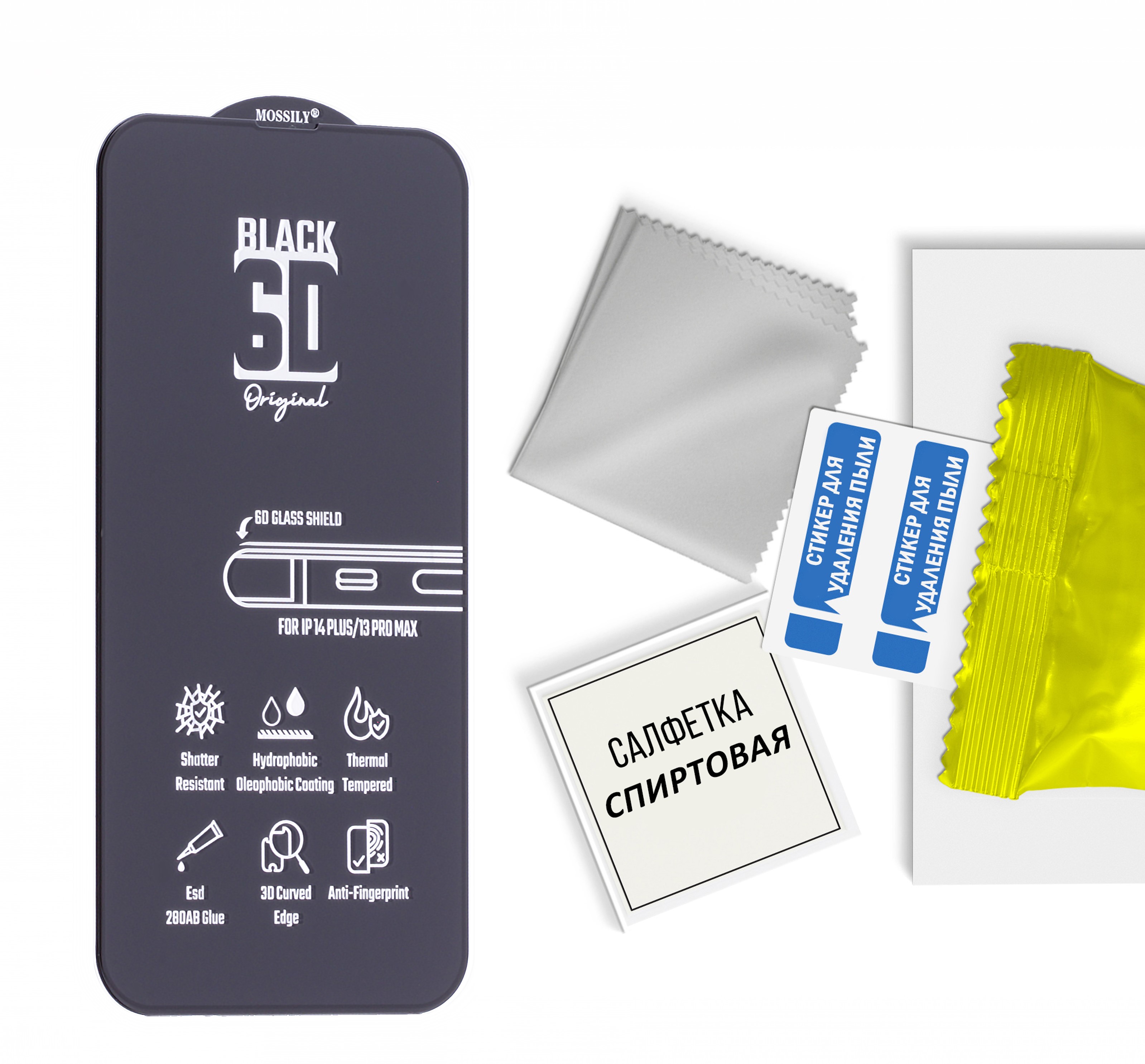 

Защитное стекло 9H Black для iPhone 14 Plus черное