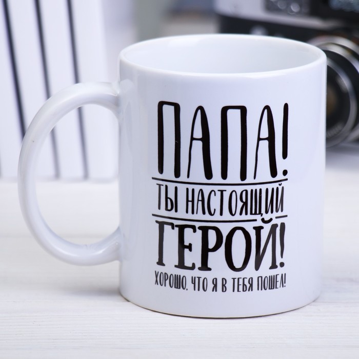 

Дорого внимание Кружка «Папа», 300 мл