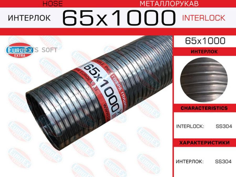 EUROEX 65X1000 Металлорукав нержавеющий 65x1000 () 1шт