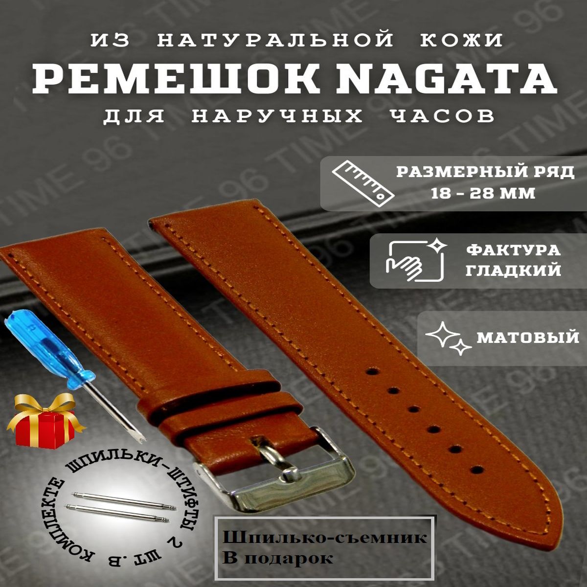 

Ремешок из двух частей унисекс Nagata Leather NPLAIN песочный гладкий, Коричневый, NPLAIN