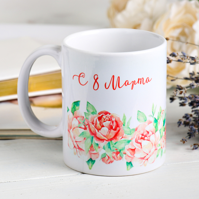 

Дорого внимание Кружка "Ты самая нежная" 320 мл