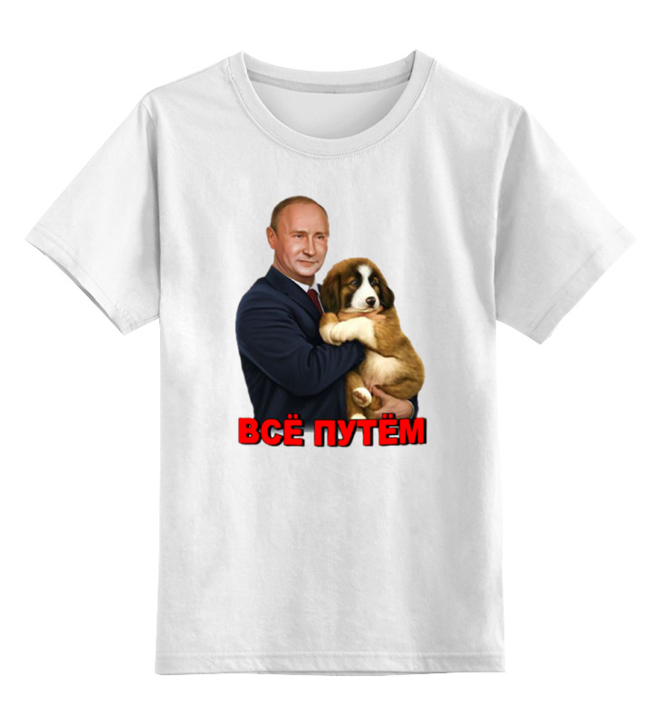 

Детская футболка Printio Putin цв.белый р.128, 0000000901667