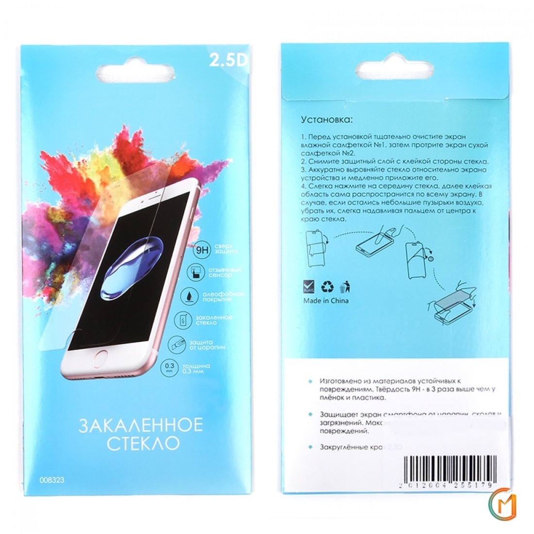 

Стекло защитное для HUAWEI HONOR 9S 0.3 MM (008323)