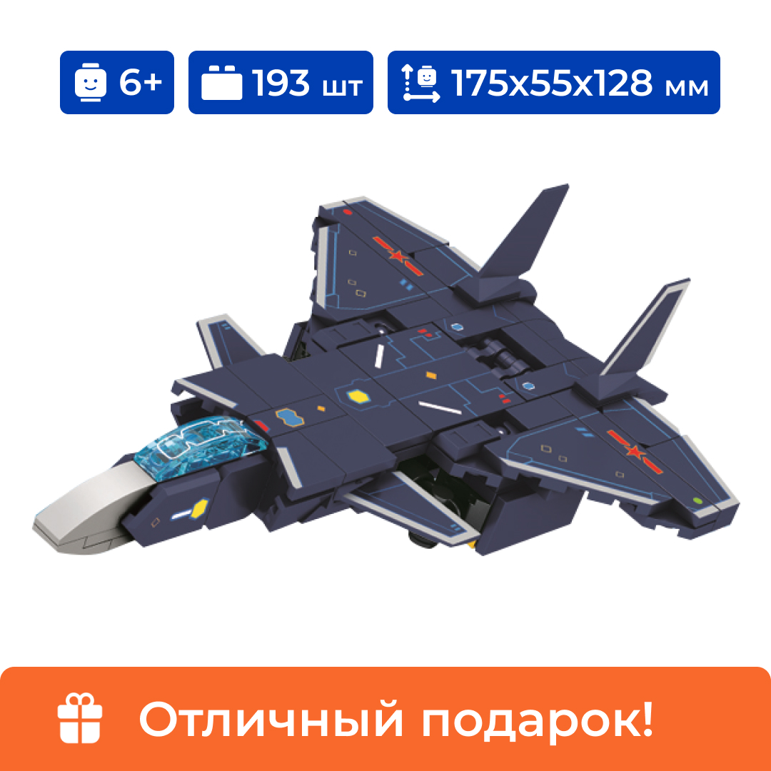 

Конструктор Sembo Block Истребитель Вейрон 4в1, для мальчика 6+, 193 деталей, 202224