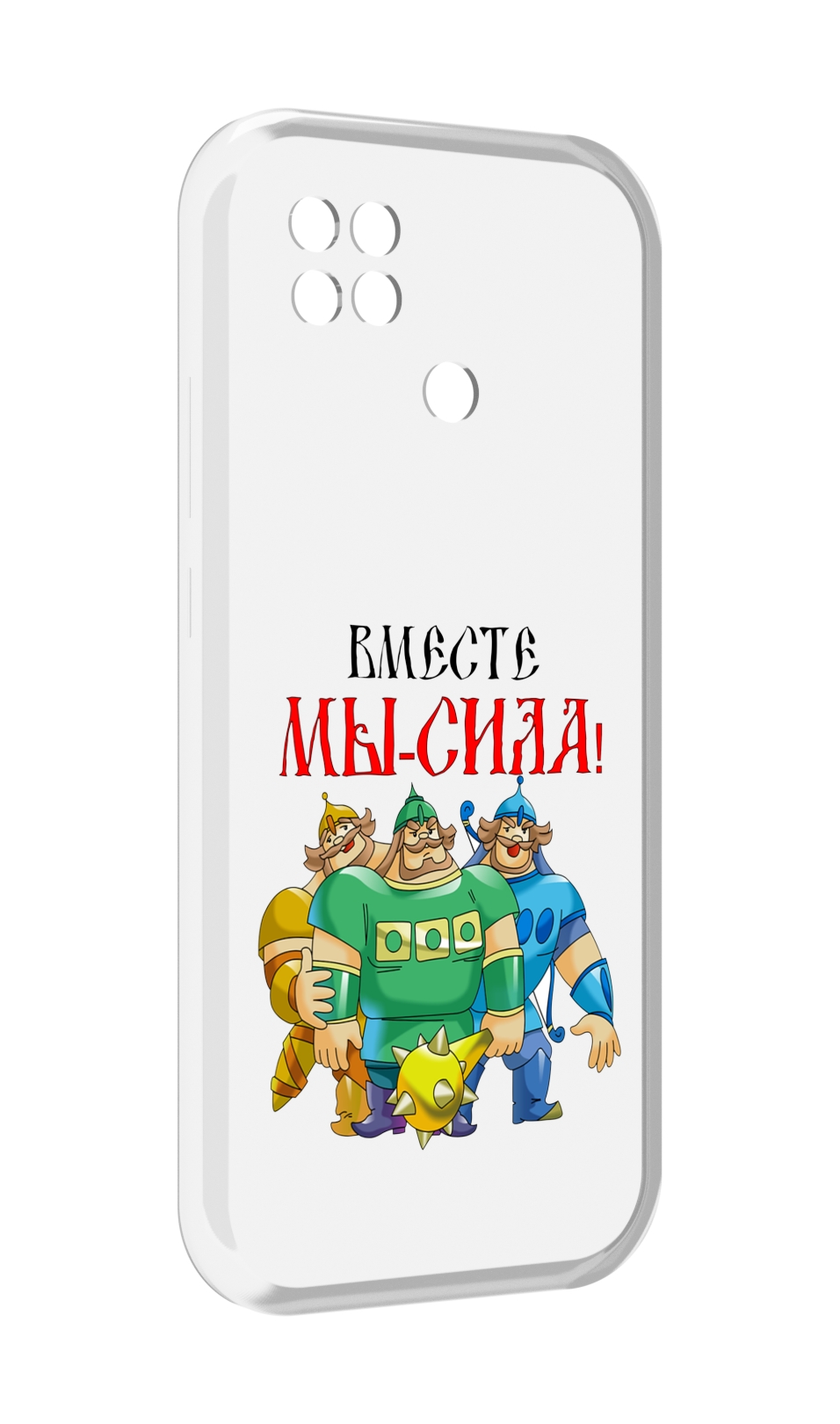 

Чехол MyPads 23 февраля богатыри для Xiaomi Poco C40, Прозрачный, Tocco