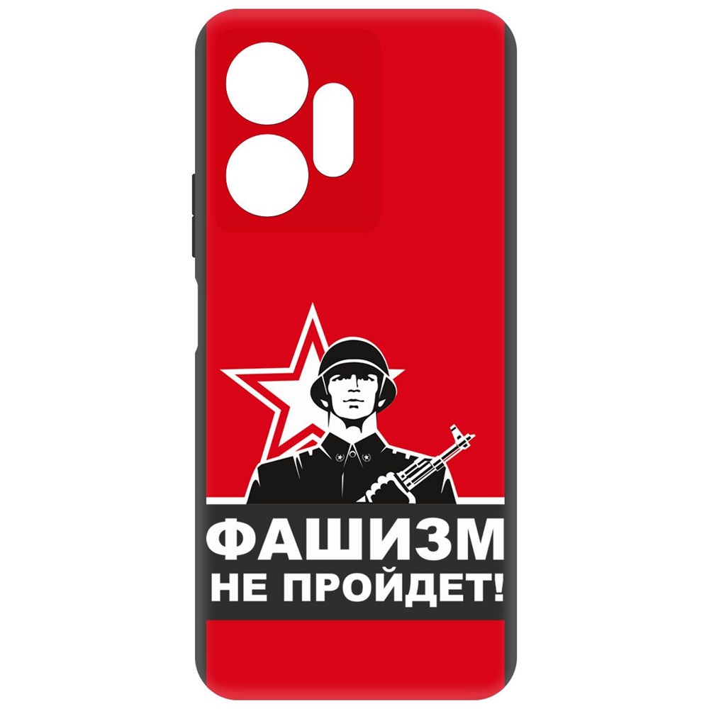 

Чехол-накладка Софт Фашизм не пройдет для Infinix Zero 20 4G, Черный