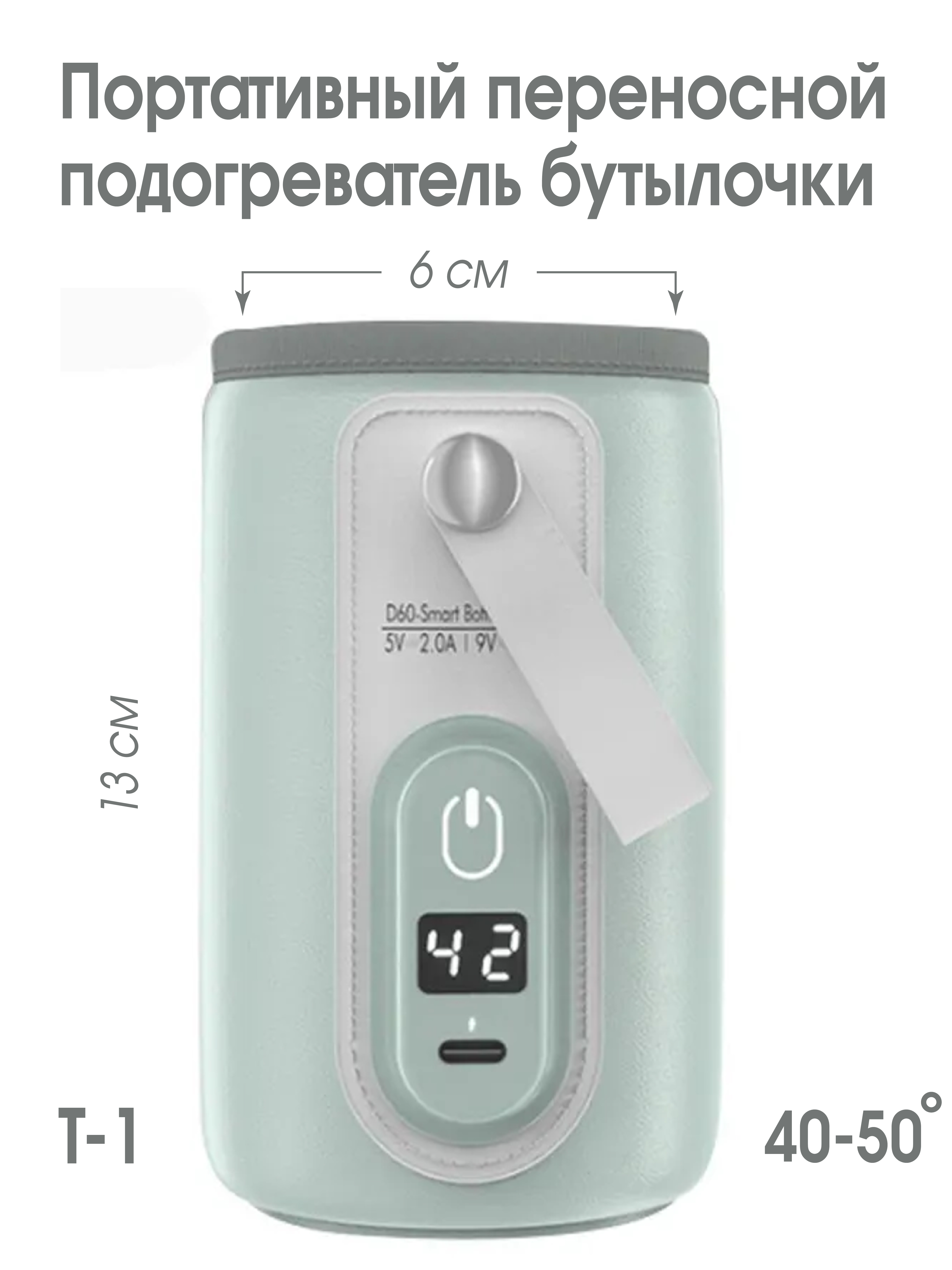Электрический подогреватель ШопоГолик Т1 для бутылочек, кормления подогреватель для бутылочек beurer by 52 электрический