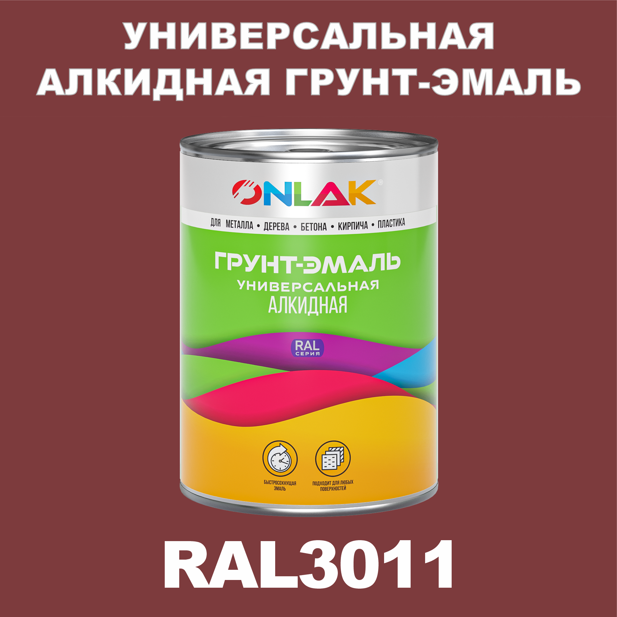 фото Грунт-эмаль onlak 1к ral3011 антикоррозионная алкидная по металлу по ржавчине 1 кг