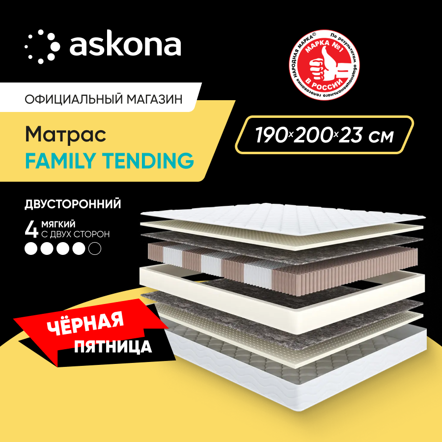 

Матрас анатомический ASKONA Family Tending 200х190, Бежевый, Family Tending