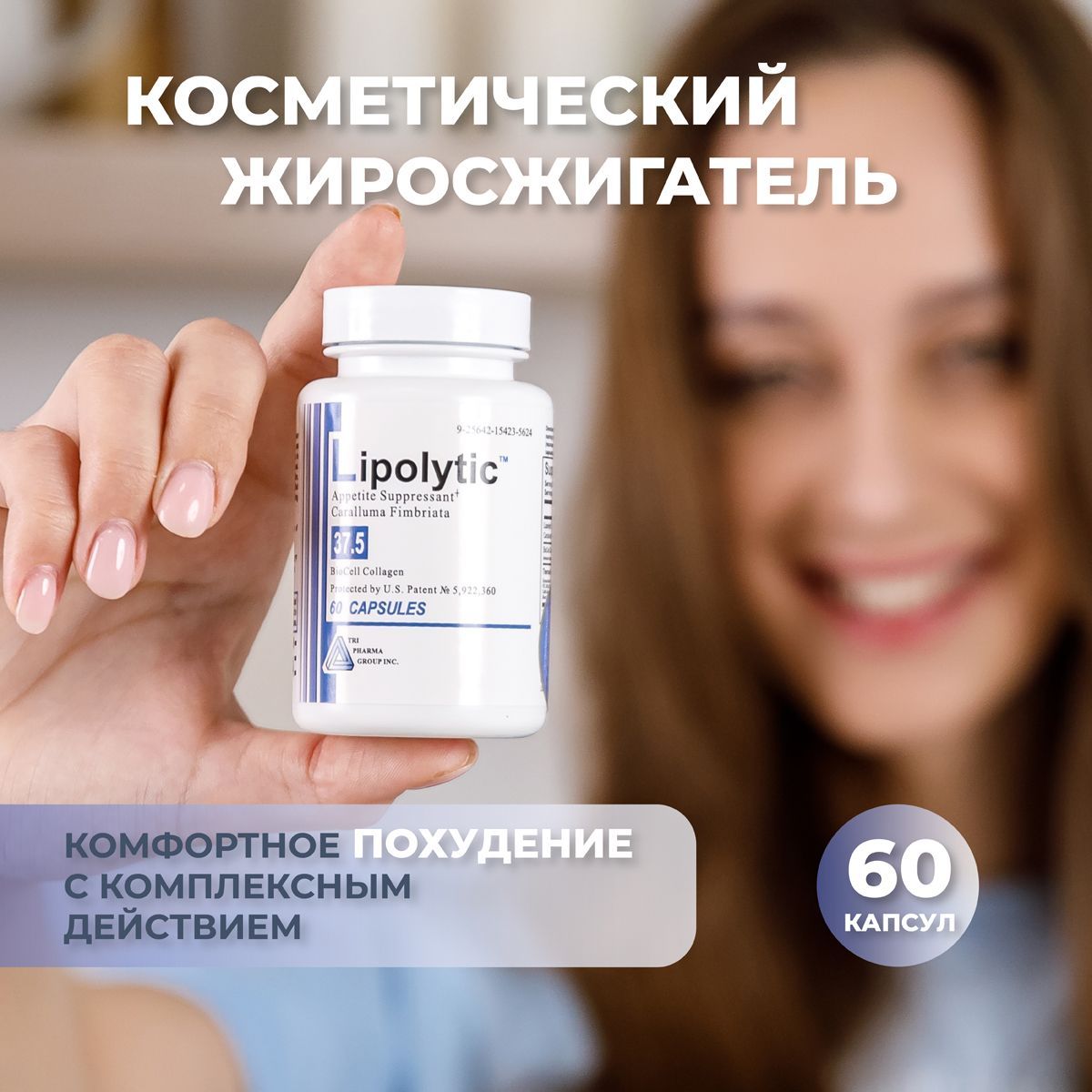 

Жиросжигатель косметический Lipolytic 37.5, Lipolytic 37.5