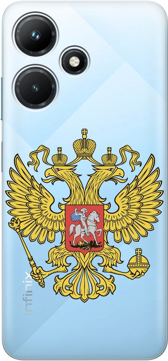 

Силиконовый чехол на Infinix Hot 30i "Patriot" прозрачный, Прозрачный;желтый, 159411