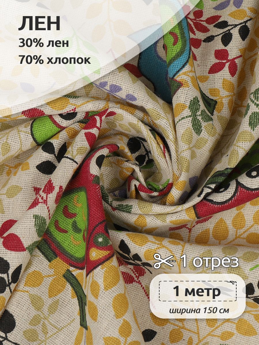 

Ткань Лен, для шитья ( 30% лен 70% хлопок ), 150х100 см полулен с принтом белый, TBY.DJ.52.6.1.MAG.KOLL.83920