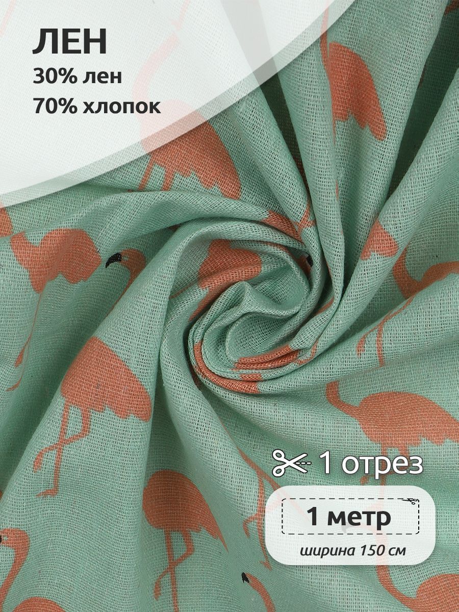 

Ткань Лен, для шитья ( 30% лен 70% хлопок ), 150х100 см полулен с принтом голубой, TBY.DJ.52.6.1.MAG.KOLL.83920