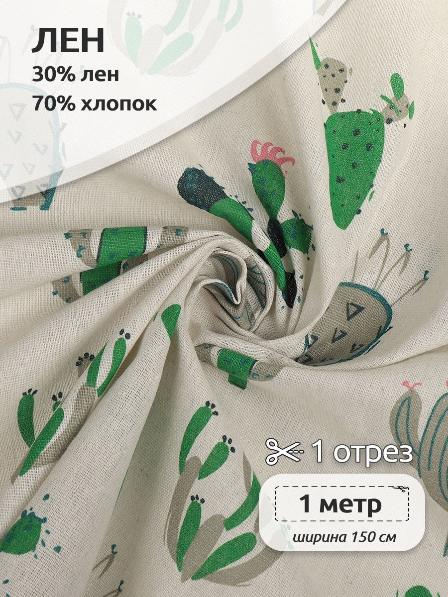 

Ткань Лен, для шитья ( 30% лен 70% хлопок ), 150х100 см полулен с принтом белый, TBY.DJ.52.6.1.MAG.KOLL.83920